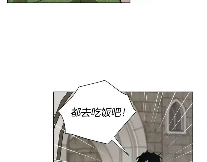 漫画《橡树之下》第16话 离别之吻第76张图