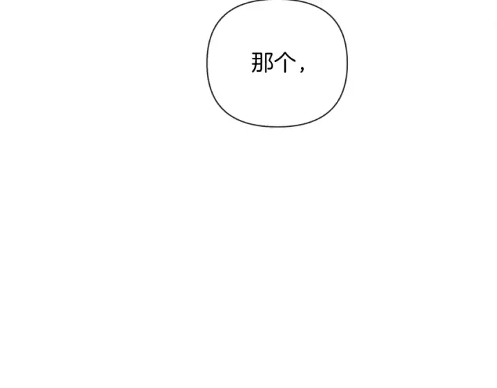 漫画《橡树之下》第16话 离别之吻第79张图