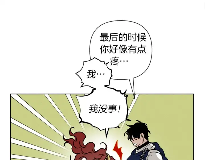 漫画《橡树之下》第16话 离别之吻第82张图