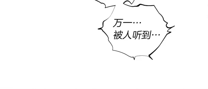漫画《橡树之下》第16话 离别之吻第86张图