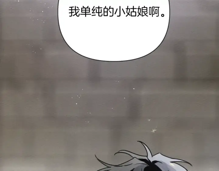 漫画《橡树之下》第16话 离别之吻第90张图