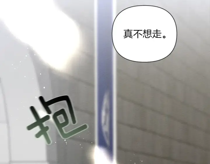 漫画《橡树之下》第16话 离别之吻第97张图