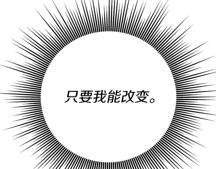 漫画《橡树之下》第17话 把商人叫来第102张图