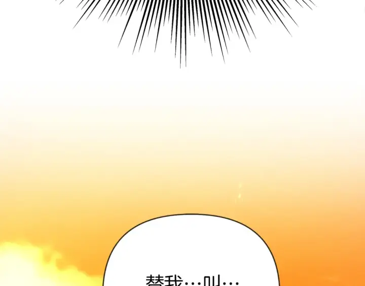 漫画《橡树之下》第17话 把商人叫来第103张图