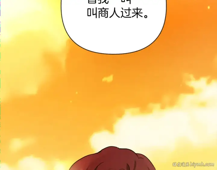 漫画《橡树之下》第17话 把商人叫来第104张图