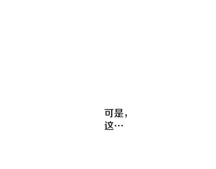 漫画《橡树之下》第17话 把商人叫来第110张图