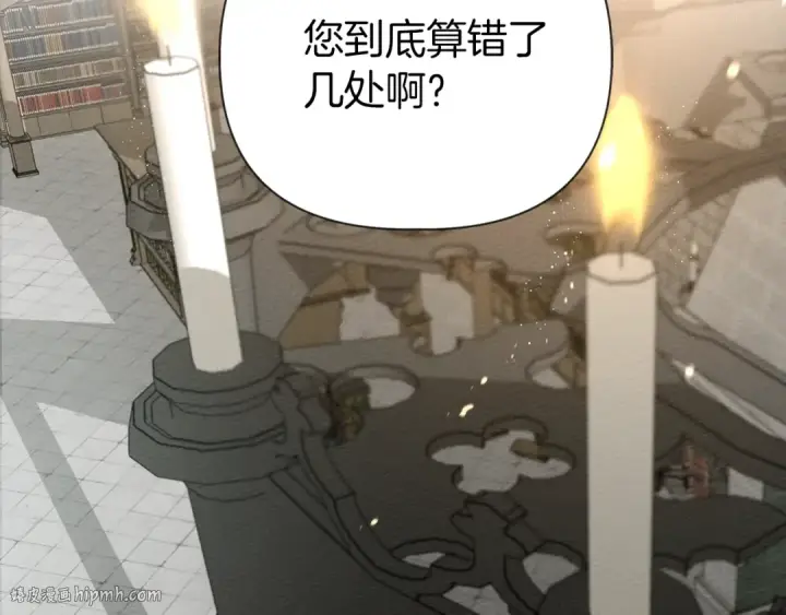 漫画《橡树之下》第17话 把商人叫来第112张图