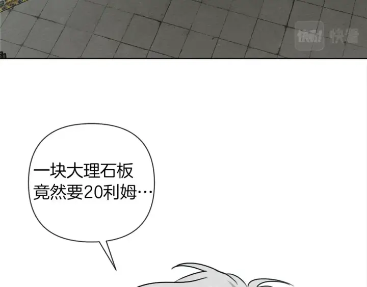 漫画《橡树之下》第17话 把商人叫来第114张图
