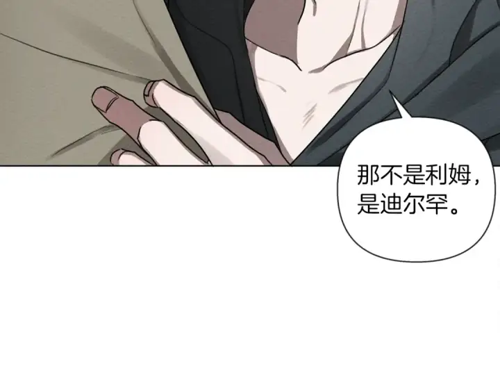 漫画《橡树之下》第17话 把商人叫来第116张图