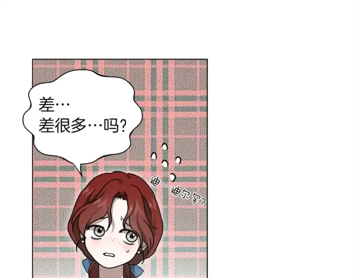 漫画《橡树之下》第17话 把商人叫来第117张图
