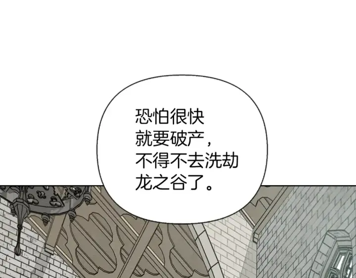 漫画《橡树之下》第17话 把商人叫来第124张图