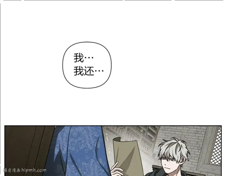 漫画《橡树之下》第17话 把商人叫来第128张图