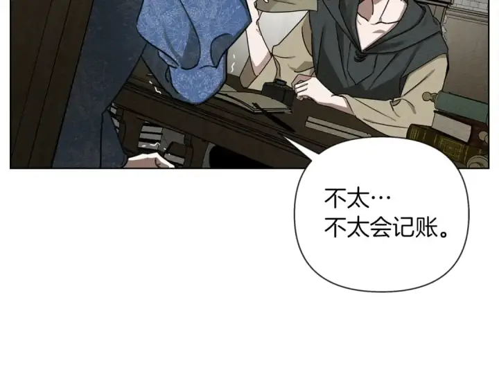 漫画《橡树之下》第17话 把商人叫来第129张图