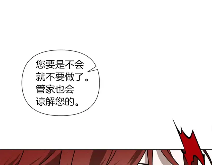 漫画《橡树之下》第17话 把商人叫来第130张图