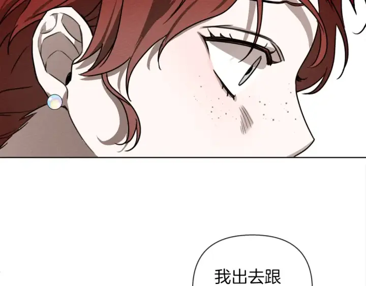 漫画《橡树之下》第17话 把商人叫来第131张图