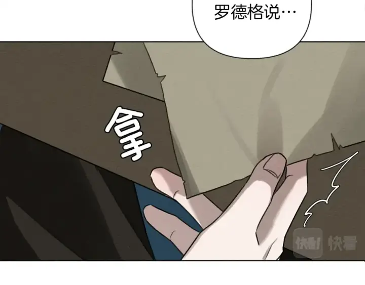 漫画《橡树之下》第17话 把商人叫来第132张图