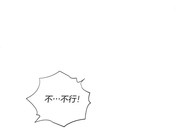 漫画《橡树之下》第17话 把商人叫来第133张图