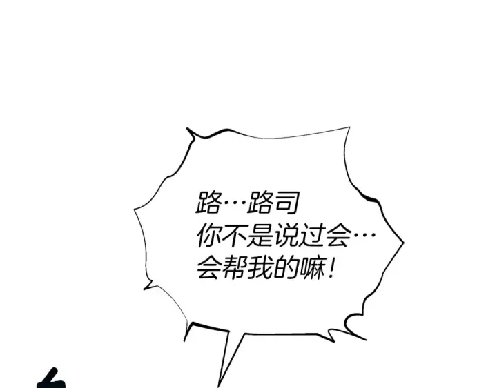 漫画《橡树之下》第17话 把商人叫来第134张图