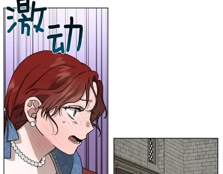 漫画《橡树之下》第17话 把商人叫来第135张图