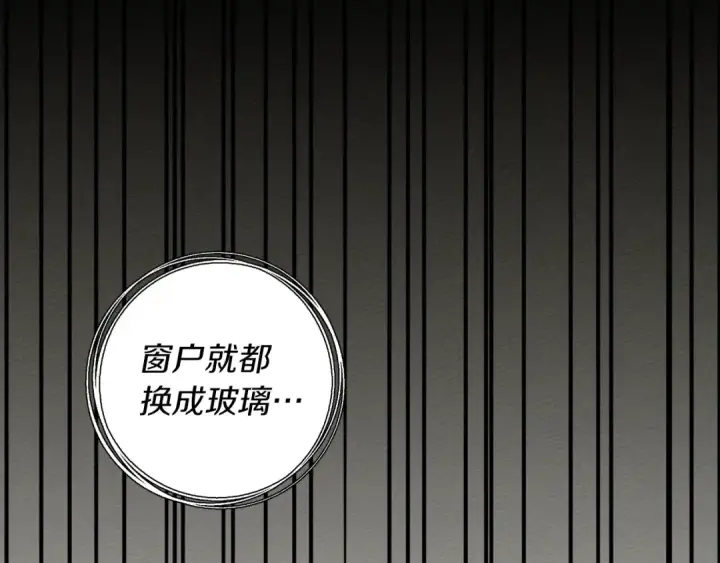 漫画《橡树之下》第17话 把商人叫来第140张图