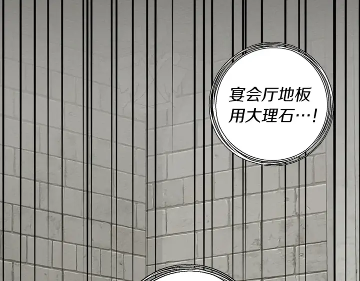 漫画《橡树之下》第17话 把商人叫来第141张图