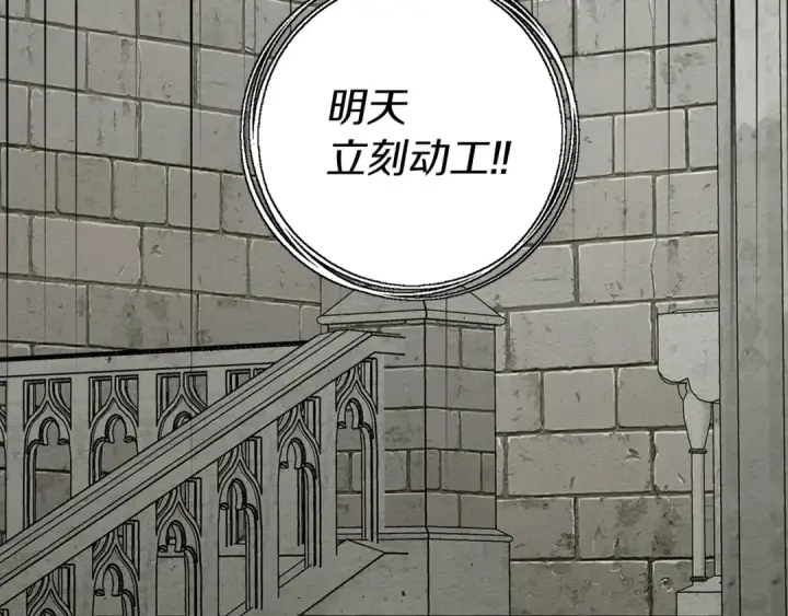 漫画《橡树之下》第17话 把商人叫来第142张图