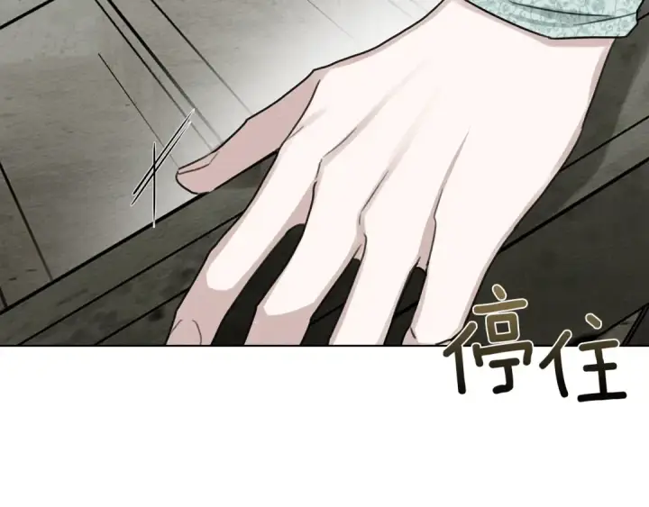 漫画《橡树之下》第17话 把商人叫来第146张图