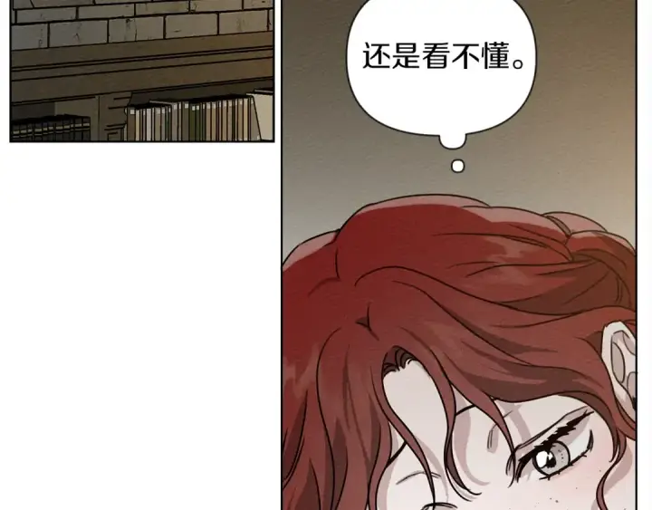 漫画《橡树之下》第17话 把商人叫来第159张图