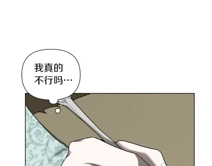 漫画《橡树之下》第17话 把商人叫来第161张图