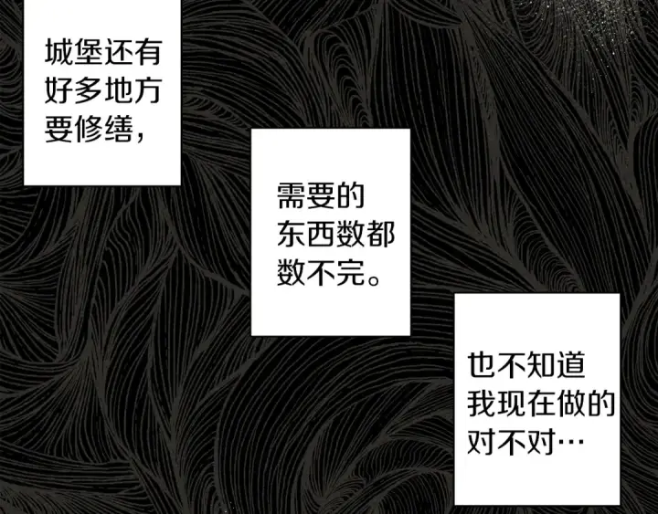 漫画《橡树之下》第17话 把商人叫来第164张图