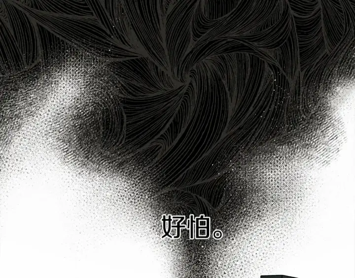 漫画《橡树之下》第17话 把商人叫来第165张图