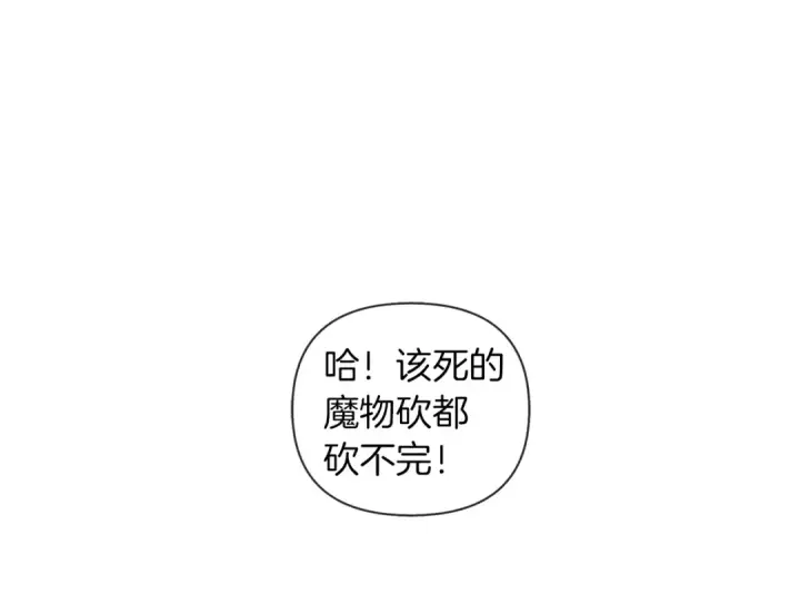 漫画《橡树之下》第17话 把商人叫来第18张图