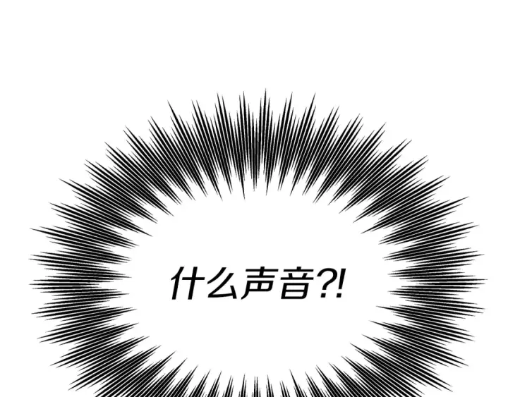 漫画《橡树之下》第17话 把商人叫来第181张图