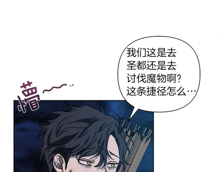 漫画《橡树之下》第17话 把商人叫来第19张图