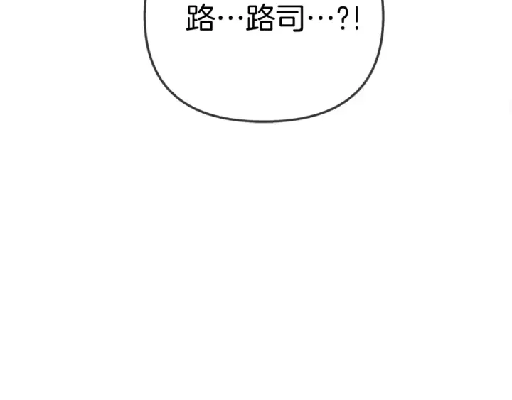 漫画《橡树之下》第17话 把商人叫来第193张图