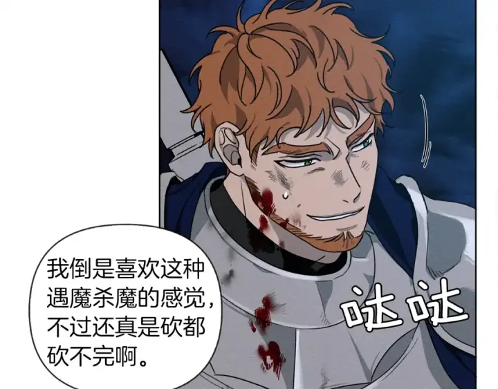 漫画《橡树之下》第17话 把商人叫来第22张图