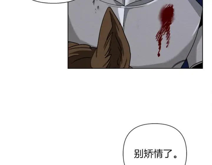 漫画《橡树之下》第17话 把商人叫来第23张图