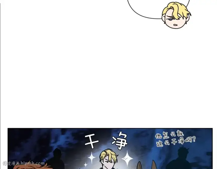 漫画《橡树之下》第17话 把商人叫来第24张图