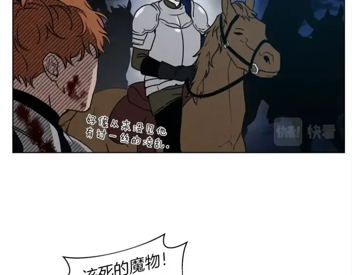 漫画《橡树之下》第17话 把商人叫来第25张图