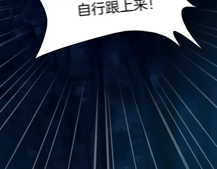漫画《橡树之下》第17话 把商人叫来第38张图