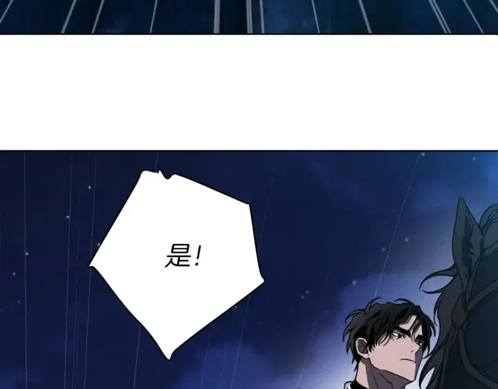 漫画《橡树之下》第17话 把商人叫来第39张图