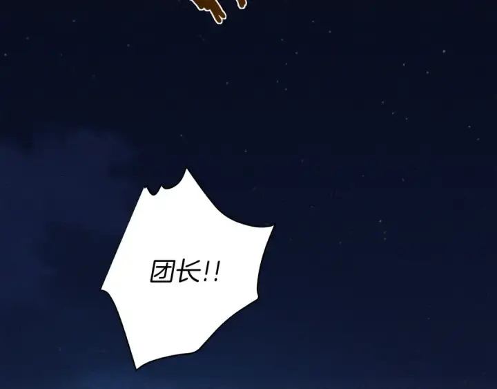 漫画《橡树之下》第17话 把商人叫来第43张图