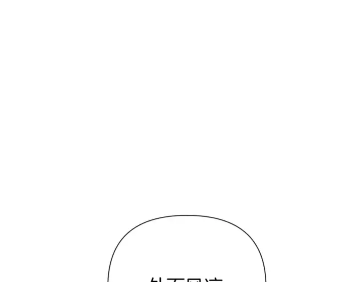 漫画《橡树之下》第17话 把商人叫来第46张图