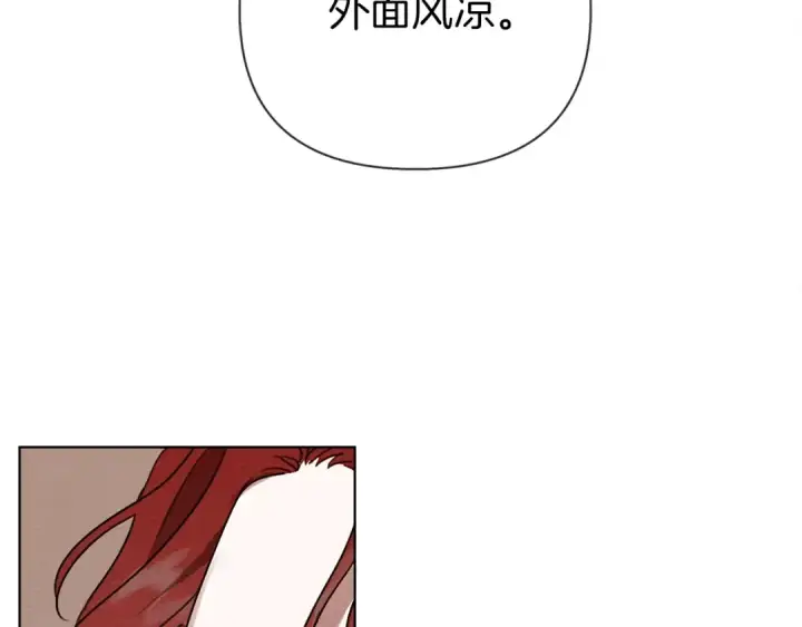 漫画《橡树之下》第17话 把商人叫来第47张图