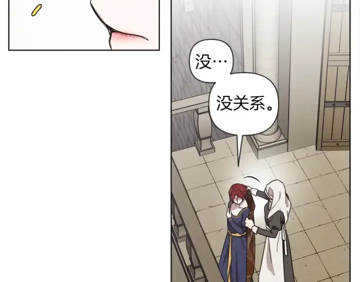 漫画《橡树之下》第17话 把商人叫来第49张图