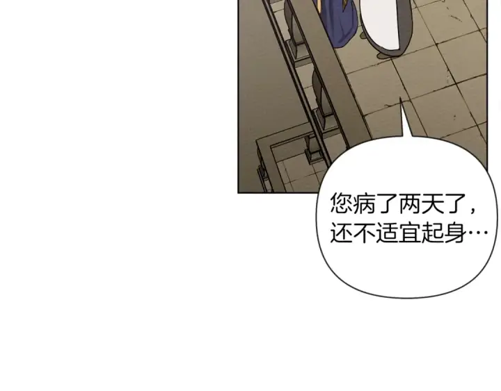 漫画《橡树之下》第17话 把商人叫来第50张图