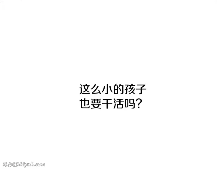 漫画《橡树之下》第17话 把商人叫来第56张图