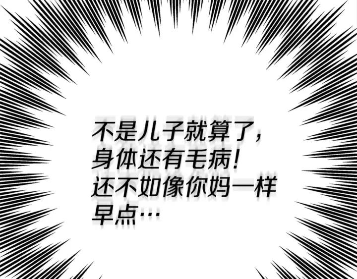 漫画《橡树之下》第17话 把商人叫来第70张图