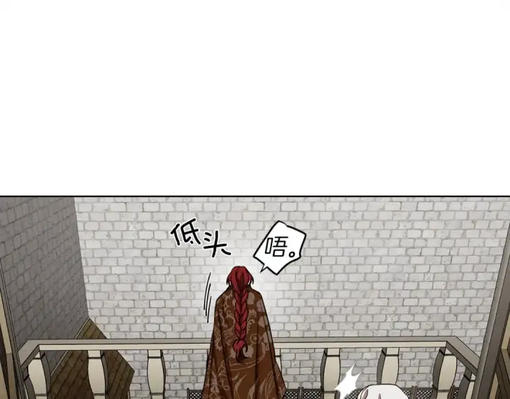 漫画《橡树之下》第17话 把商人叫来第76张图