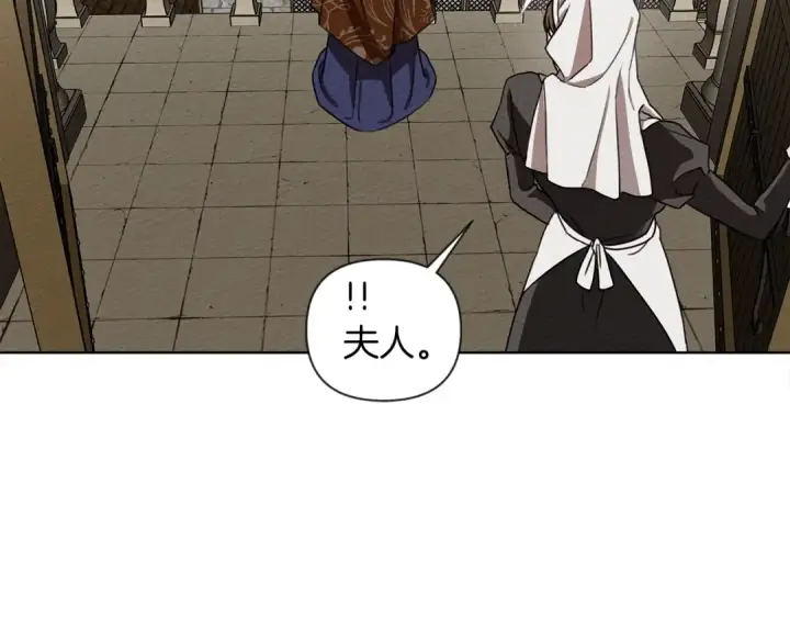漫画《橡树之下》第17话 把商人叫来第77张图